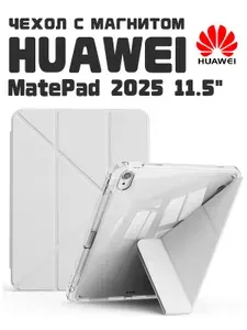 Чехол для HuaWei Matepad 2025 11.5" Экологичный материал, лёгкий и тонкий, мягкий, Есть два слоя защитной плёнки