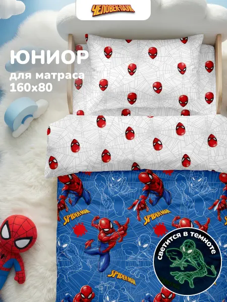 НЕПОСЕДА!!! Постельное белье детское 160х80 и 70х140 юниор Человек паук
