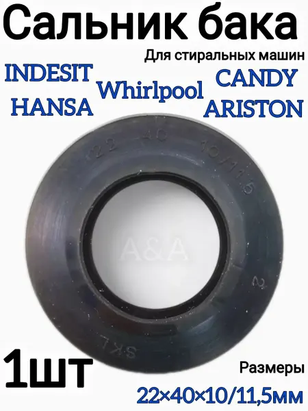 Сальник Бака для Стиральных Машин Сальник стиральных Indesit Ariston Candy 22x40x10 11.5