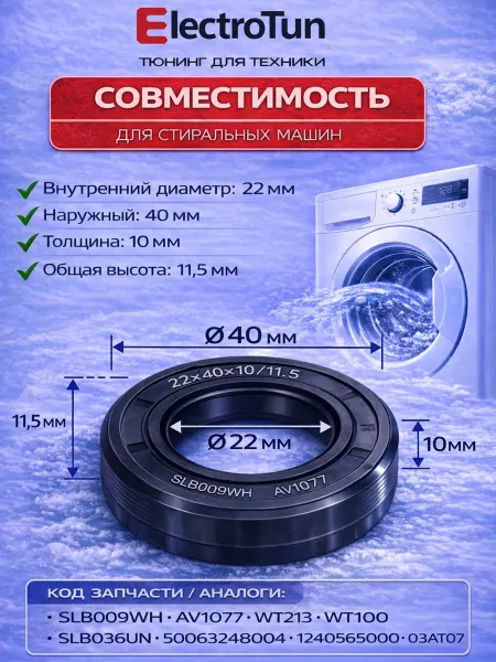 Electrotun Сальник бака 22x40x10 11.5 1 шт indesit Ariston Whirlpool