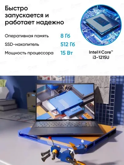 Ноутбук Asus Vivobook, процессор Intel Core i3-1315U, 8 ГБ оперативной памяти DDR4, SSD-накопитель 256 ГБ, Windows 11.