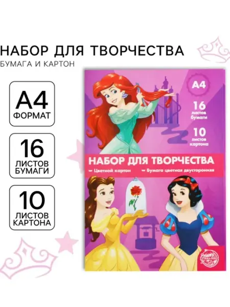 ProMarket2 Набор картон цветной и цветная бумага, 2 набора
