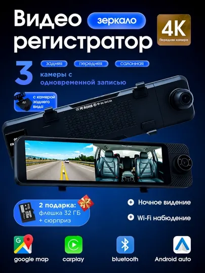 Видеорегистратор-зеркало TOMBOSS T11, 11 дюймов, 3 камеры, 4K, CarPlay