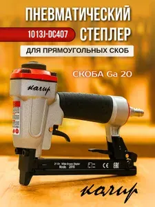 Пневматический степлер для прямоугольных скоб Ga20 / ширина скобы 11,3мм / высота 6-13мм