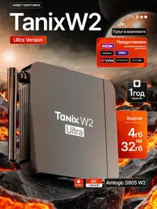 Смарт ТВ приставка Tanix W2 Ultra 4/32ГБ Amlogic S905W2 Андроид 11 4K