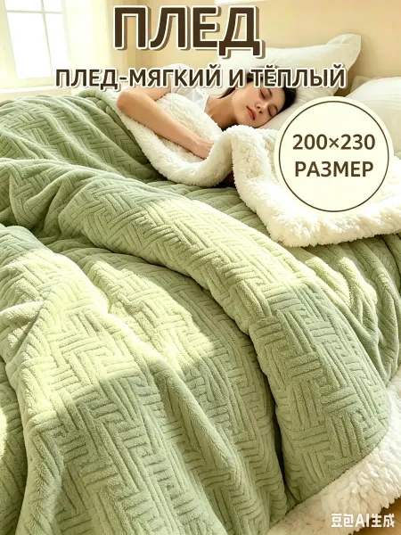 Greenville Плед 200х220 обновление интерьера на диван и кровать