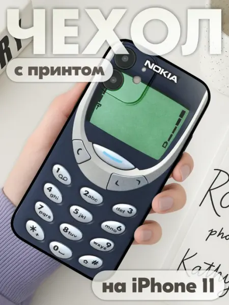 KRASNIKOVA Чехол на iphone 11 с принтом телефон Nokia 3310 Нокиа ретро
