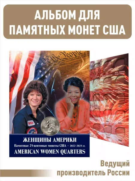 Albommonet Альбом-планшет для 25-центовых монет США (2022-2025г.)
