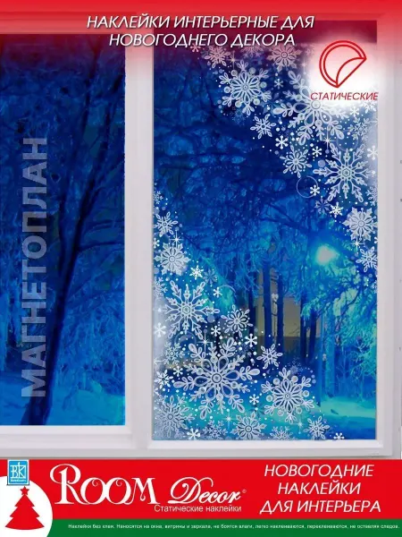 Room Decor Новогодние наклейки на окна угловые МорозныйУзор 2026