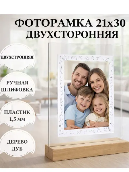 Фоторамка деревянная 21х30 детская А4 рамка для фото 20х30
