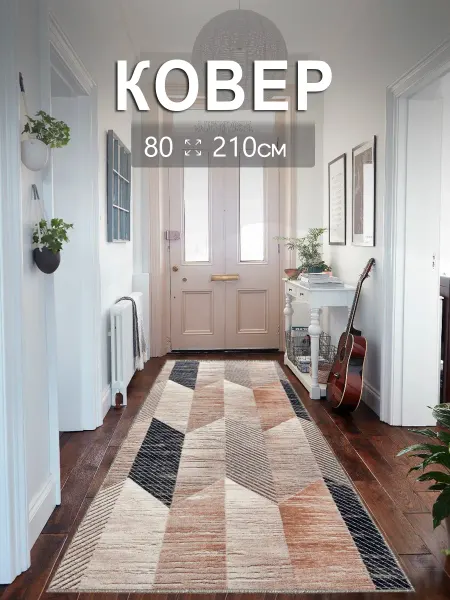 AVADAN CARPET Комнатный ковер 80x210 см для дома 80 на 210
