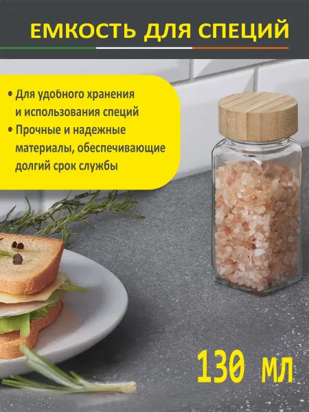 Mallony Ёмкость для специй, Bambu, 4,5*11 см