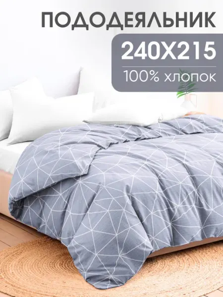 Ночь Нежна Пододеяльник евро макси 240х215 хлопок100%