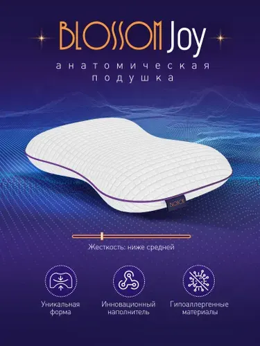 Анатомическая подушка 40х60см, Blossom Joy, высота 11 см