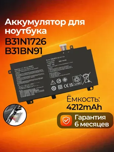 Аккумулятор B31N1726 для ноутбука Asus TUF Gaming FX505 FX504 FX706LI, 11.4V 48Wh