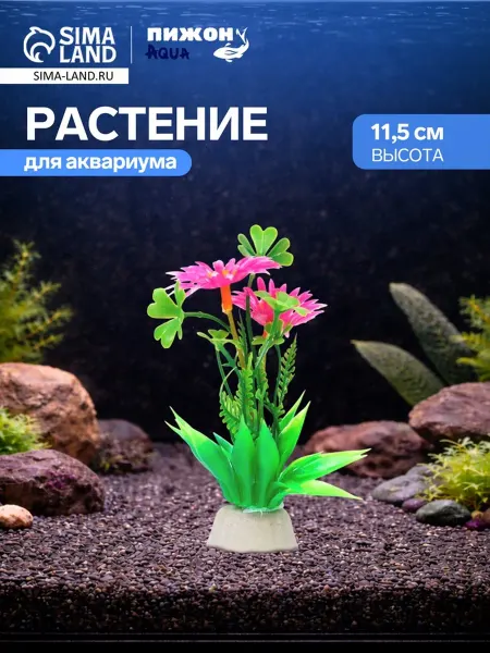Пижон Аква Декорация для аквариума и террариума, высота 11.5 см, 2 шт