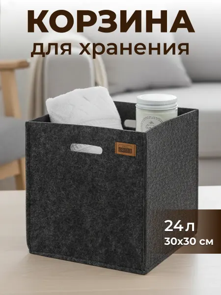 EVA Home Коробка для хранения, короб стеллажный, органайзер 30*30