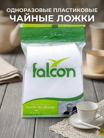 Одноразовые пластиковые чайные ложки , 50 штук, 11,5 см