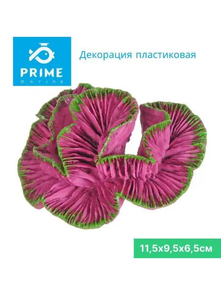 Prime Zoo Декорация для аквариума Каталофилия красная 11,5х9,5х6,5см