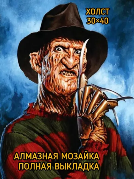 Ф.А.С.С.Ю Алмазная мозайка на холсте 30х40 см