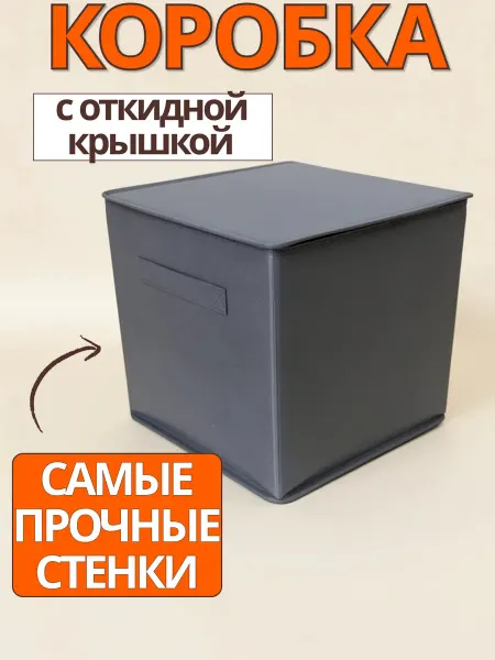 Фабрика хранения Коробка с крышкой для хранения вещей органайзер 31*31*31