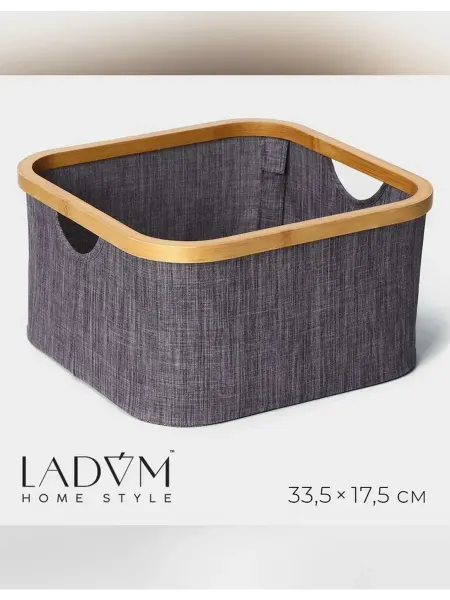 LaDо́m Органайзер для хранения «Лофт» 33.5×33.5 см
