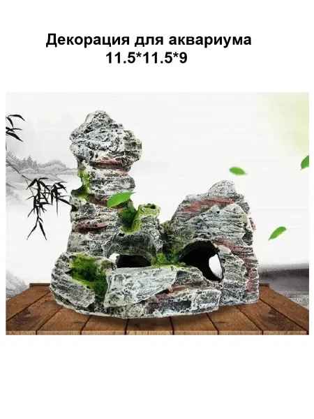 FishKa Декорация для аквариума грот 11.5*11.5*9