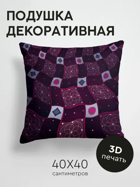 365home Подушка декоративная, 40x40см Текстуры узор цветной