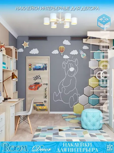 Room Decor Наклейки интерьерные на стену, Гоночные машины, 3D