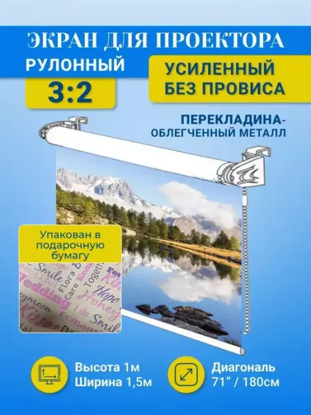 Gozhy Экран для проектора рулонный 1х1,5м