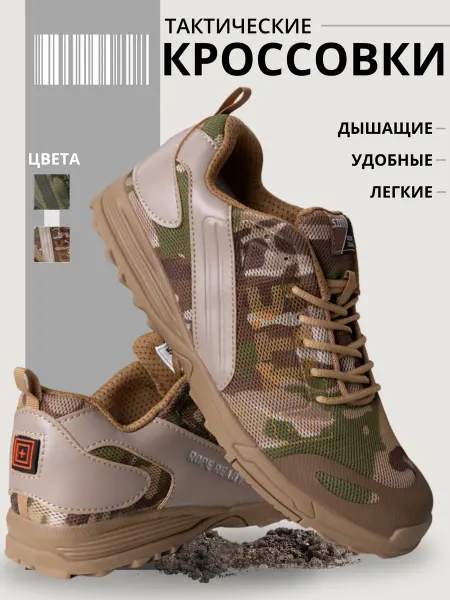 Tactics Guide Кроссовки тактические ROPE READY 5.11