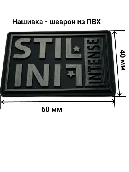 HobbyHouse Нашивка заплатка декор для одежды 40*60 мм