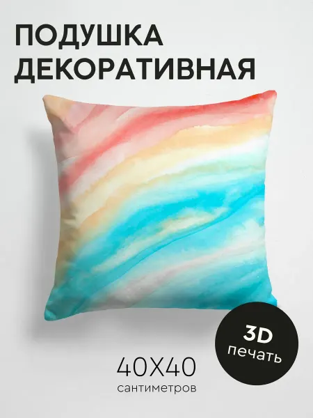 PrintyFull Подушка декоративная, 40x40см Акварельный фон розовые