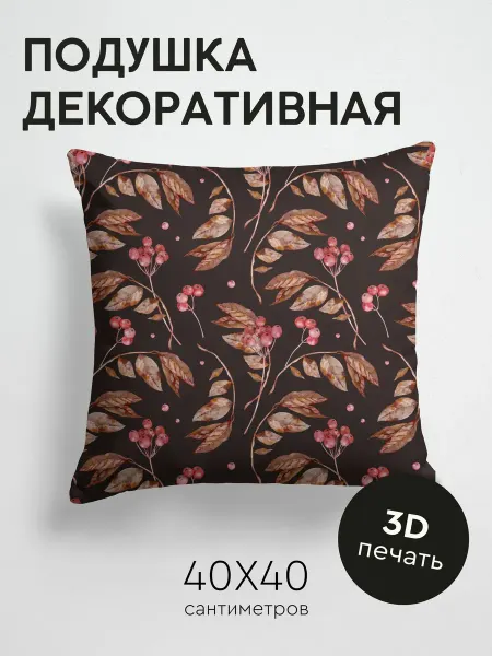PrintyFull Подушка декоративная, 40x40см Бесшовный узор ветви