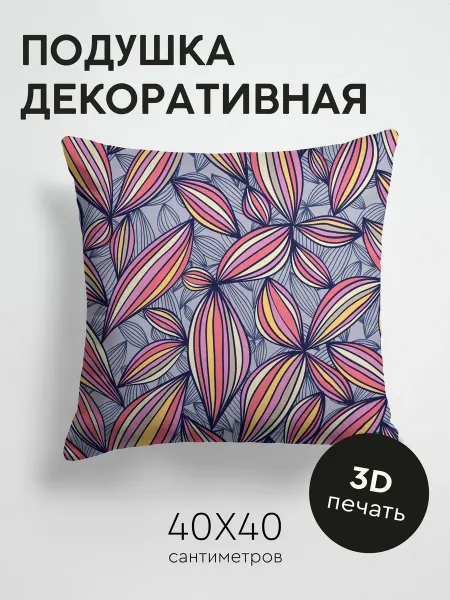 PrintyFull Подушка декоративная, 40x40см Яркий узор из полосатых