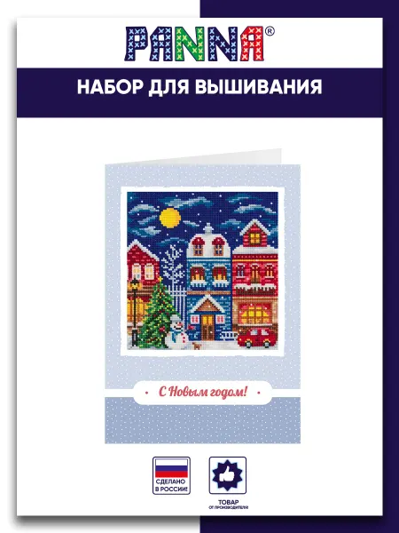 PANNA Вышивка крестиком набор Открытка Зимний городок 11.5х12 см