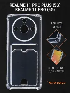 Чехол на Realme 11 Pro 5G, Realme 11 Pro Plus 5G прозрачный противоударный с защитой углов и экрана