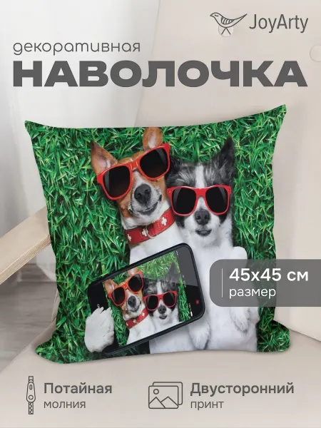 JoyArty Наволочка декоративная "Селфи влюбленных" 45х45