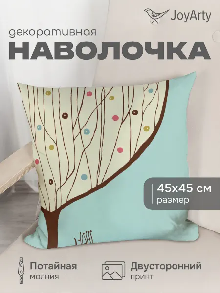 JoyArty Наволочка декоративная "Простое дерево" 45х45