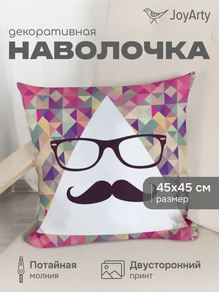 JoyArty Наволочка декоративная "Загадочный треугольник" 45х45