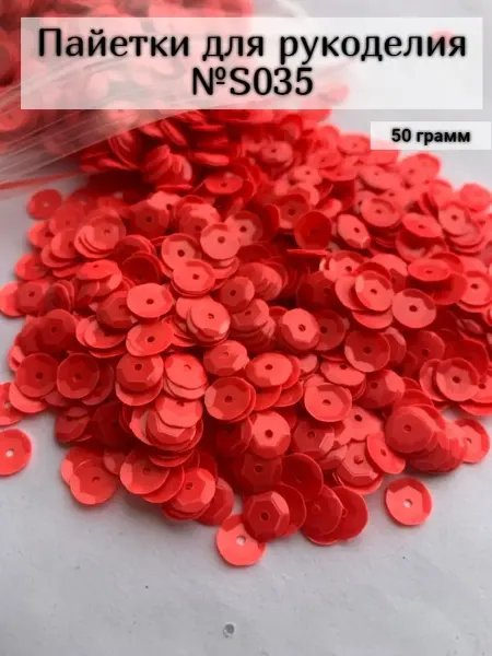 Color KIT Пайетки плоские круглые 6 мм 50гр
