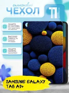 Силиконовый чехол для планшета Samsung Galaxy Tab A9+ 11" (Самсунг Галакси Таб А9 плюс 11 дюйма) силиконовый, черный, с принтом