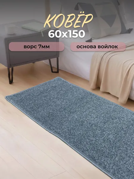 Marrakesh_Gold Ковер комнатный на пол 60х150