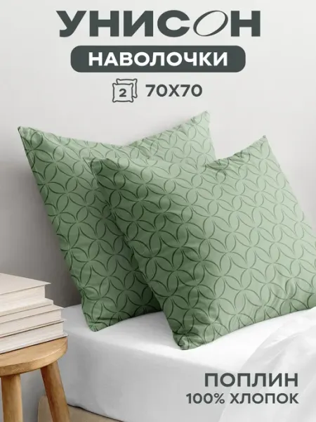 Mia Cara Наволочки 70х70 хлопок поплин