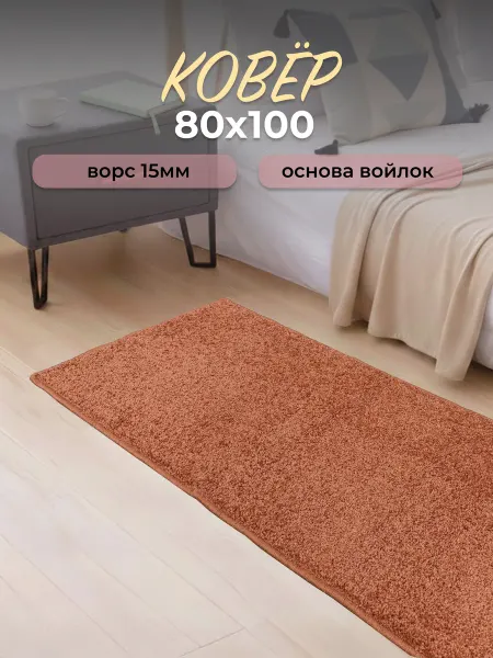Marrakesh_Gold Ковер комнатный на пол 80х100