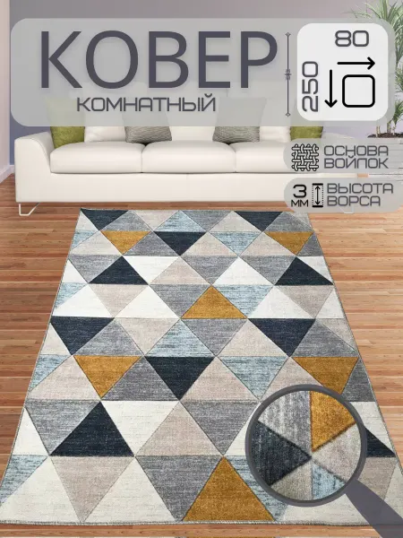 Future House Коврик комнатный в прихожую 80х250 см