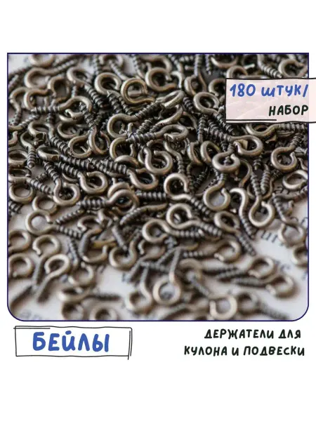 Кафебижу Штифт винтовой, 8х4х1 мм античная бронза