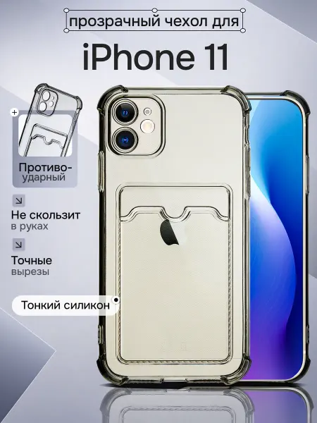 WAROZ Чехол для Apple iPhone 11 прозрачный с картой