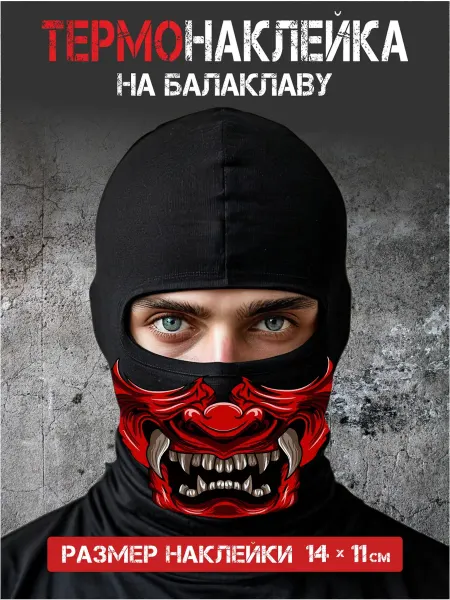 A-Like Термонаклейка на балаклаву заплатка
