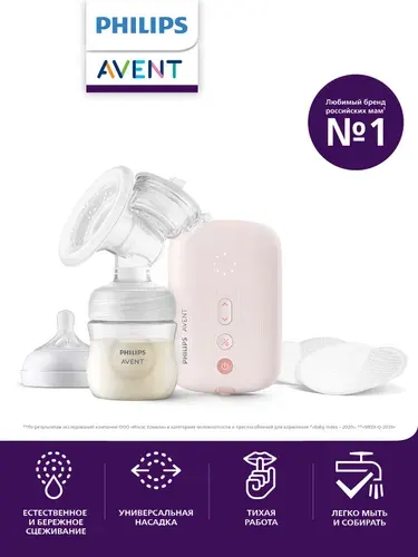 Philips Avent SCF391/11, электрический двухфазный молокоотсос, 125 мл, BPA-free